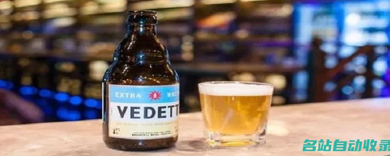 vedett是什么牌子的啤酒