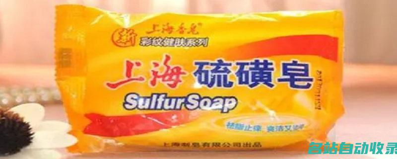 可以用硫磺皂洗头吗