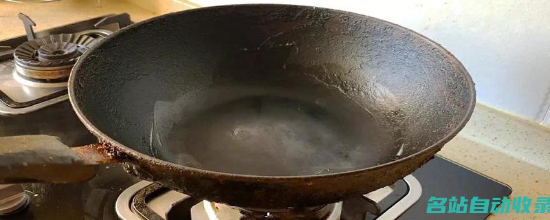 炒菜锅的锅底的油垢怎么处理