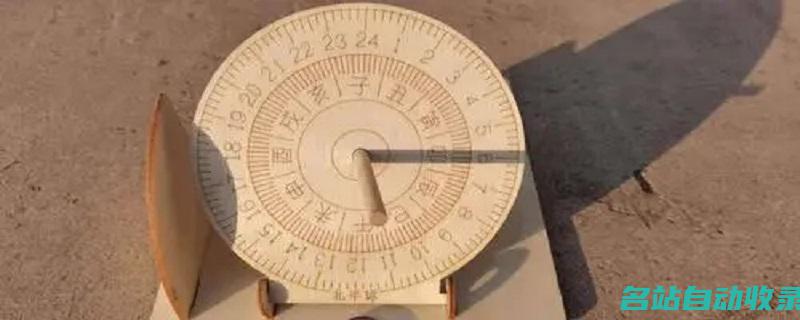 用日晷测量时间存在什么问题(用日晷测量时间有何要求)