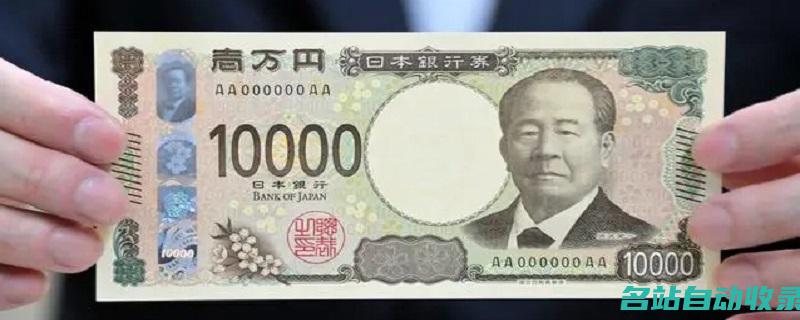 日本的钱叫什么(日元对人民币汇率)