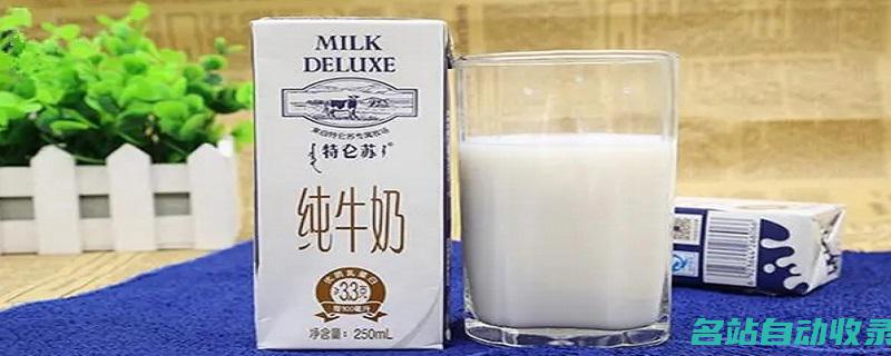纯牛奶的产品标准代号是什么(纯牛奶的产品标准有哪些)